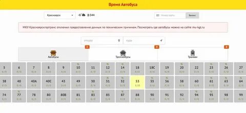 Время автобус 2 9