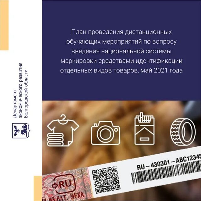 Обязательная маркировка продукции. Обязательная маркировка товаров. Обязательной маркировке средствами идентификации. Об обязательной маркировке товаров средствами идентификации. Обязательной маркировке средствами идентификации.