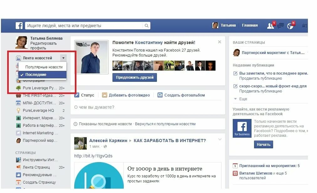 Как добавить пользователя в сеть