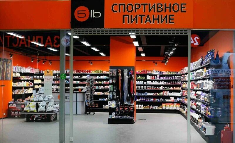 5 лб магазин. Спортивные магазины 5lb. Магазин спортивного питания в москве. 5 лб магазин спортивного. Спортивные магазины 5lb.