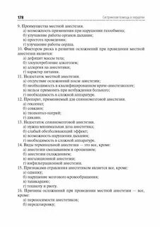 Двусоставное предложение контрольная работа 8 класс ответы