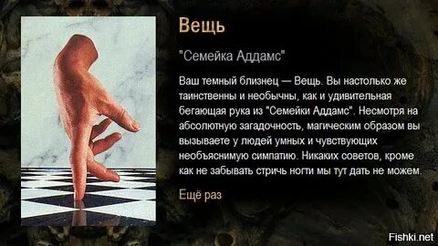 Злой близнец
