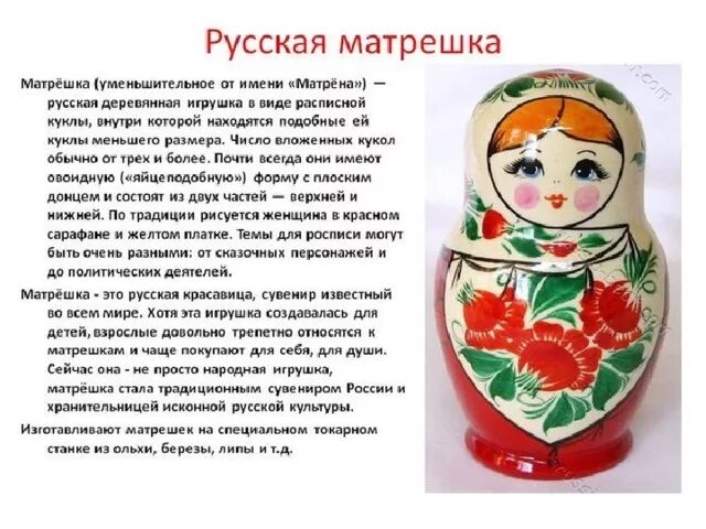 Проект про матрешку фото HobbiArt.ru