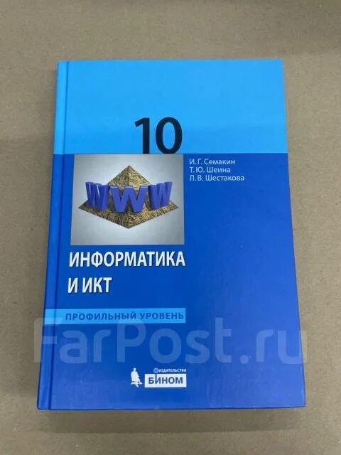 Информатика 10 профиль