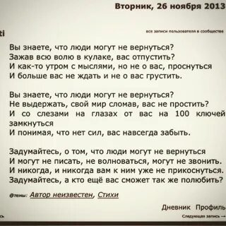 Люди могут не вернуться