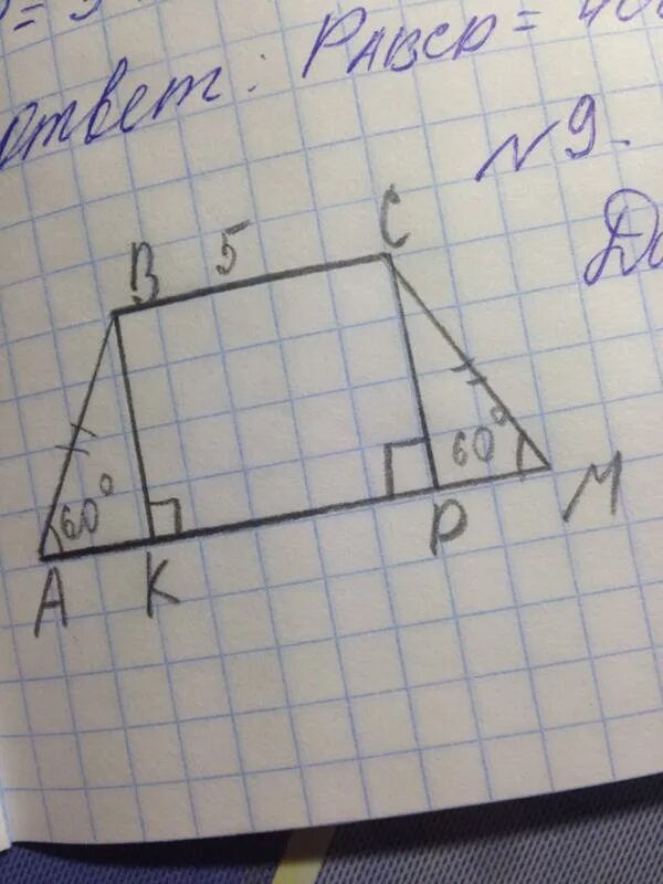 Ав 5 вс 15 найти ак. Дано ABCD трапеция. Дано АВСД трапеция. В трапеции ab+CD=BC+ad. Прямоугольная трапеция АВСД.