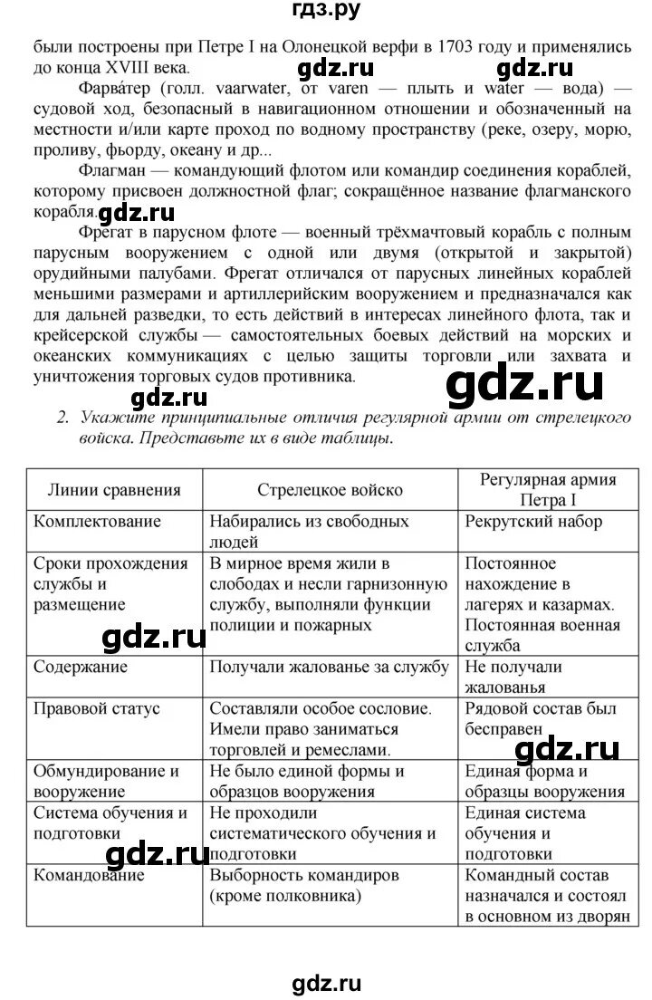 История России 8 класс параграф 4 таблица. История России 8 класс 8 параграф таблица. Таблица по истории России 8 класс Арсентьев реформы.