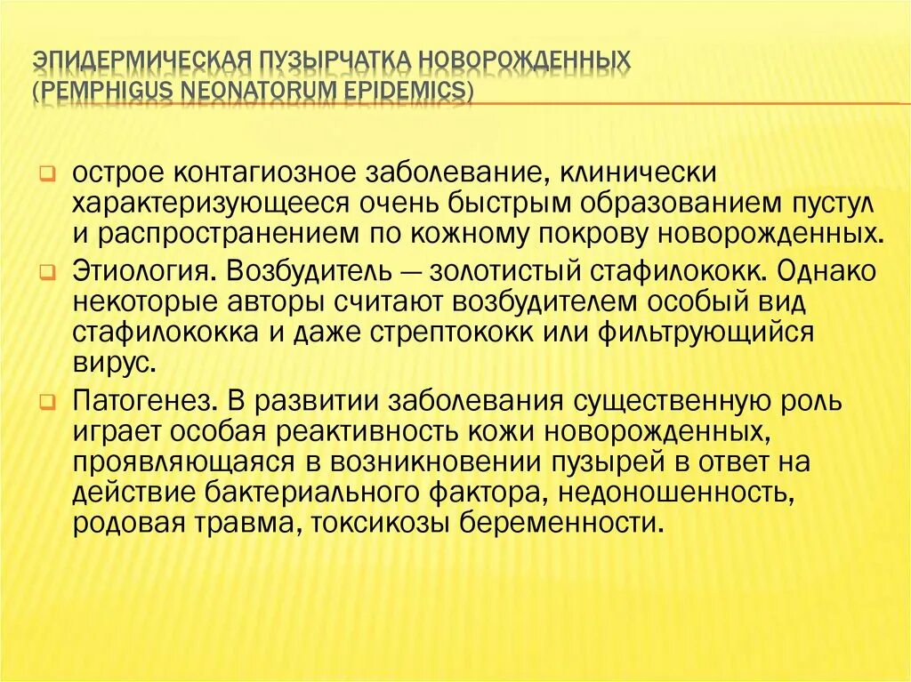 ДЕПАРТАМЕНТ ЗДРАВООХРАНЕНИЯ ГОРОДА МОСКВЫ ГОСУДАРСТВЕННОЕ БЮДЖЕТНОЕ ОБРАЗОВАТЕЛЬ