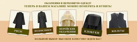 Православный сайт интернет магазин