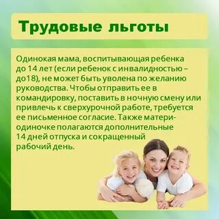 Материальная помощь матерям одиночкам