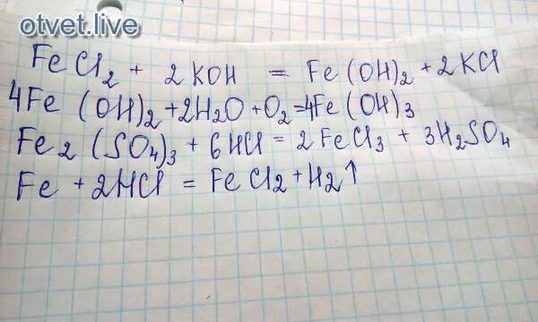 Fe2so43 fecl3. Fe fecl2 Fe Oh 2 Fe Oh 3 fe2o3 Fe. Fecl2 Fe Oh 2. Fe fecl2 Fe Oh 2 Fe Oh 3 fe2o3. Koh fe oh 3 fe2 so4 3