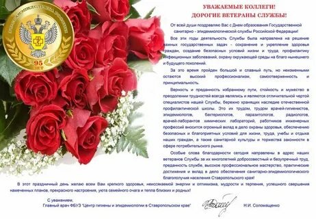 Образование сэс