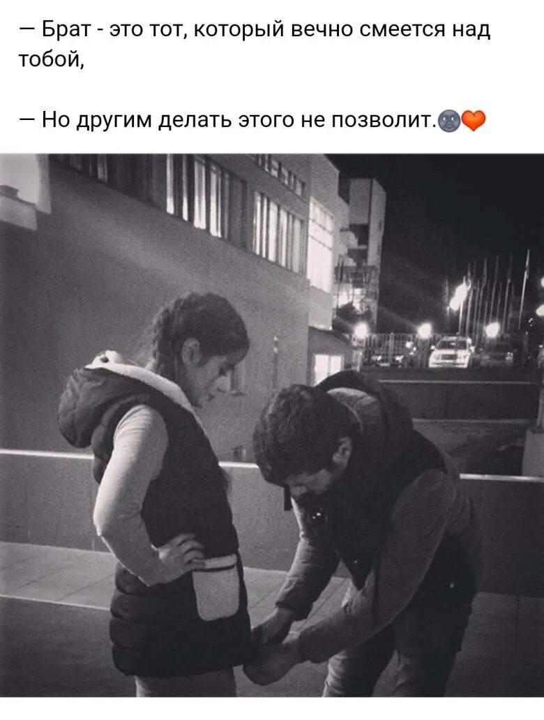 Любимая говорит что общается с другом. Любимая говорит что общается с другом