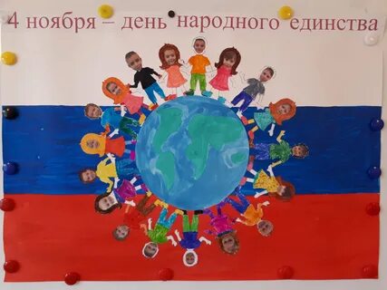 Народное единство рисунок для детей