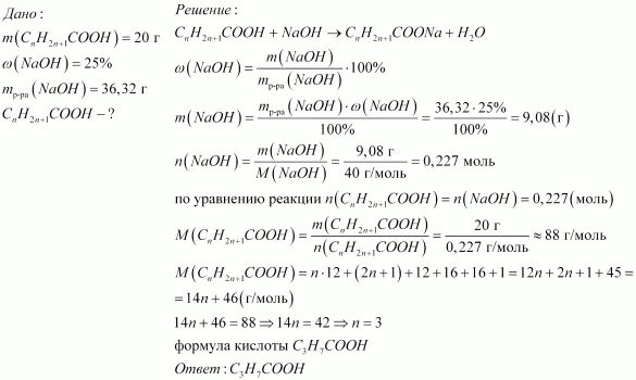 На нейтрализацию предельной одноосновной кислоты массой 3.7 г.