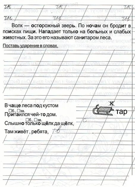 Списывание 1 класс 1 полугодие школа россии. Списывание с печатного текста. Текст для переписывания. Списывание с письменного текста. Слова для списывания 1 класс.