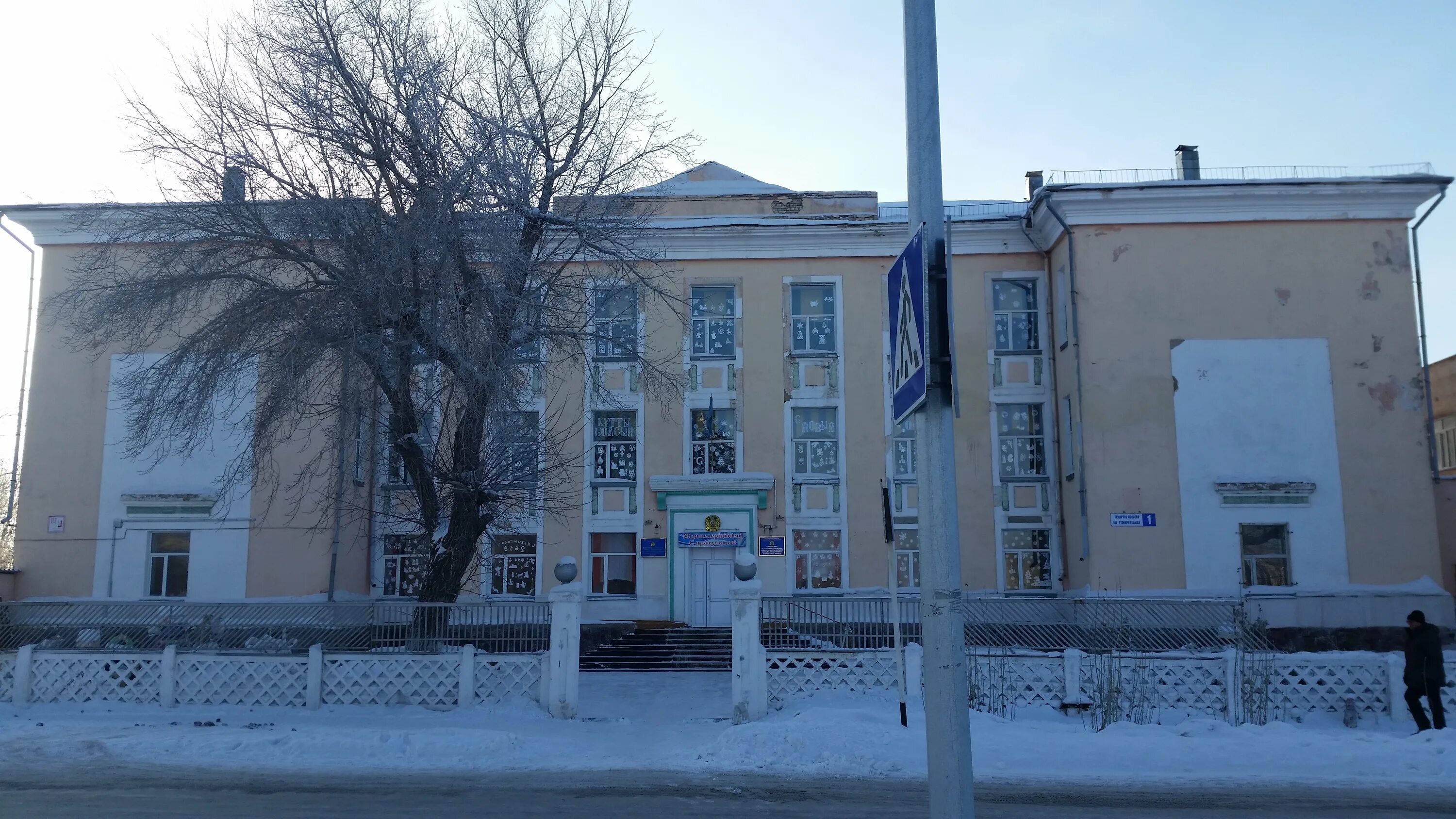 курсы в темиртау