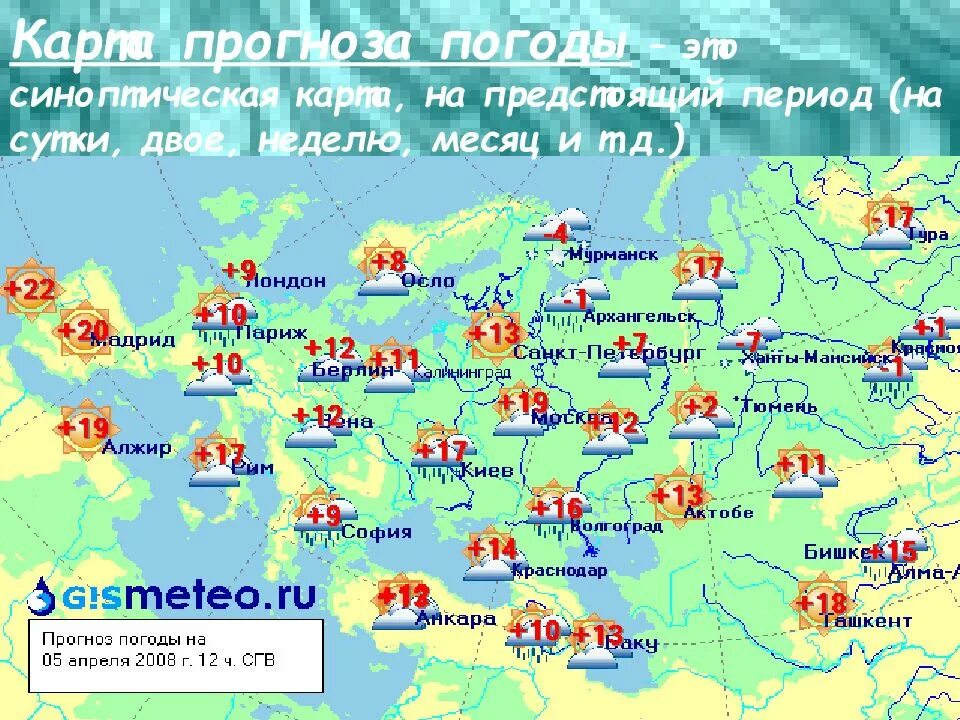 Погодная карта России. Прогноз погоды карта. Карта погоды. Карта погоды России. Прогноз ветра на карте