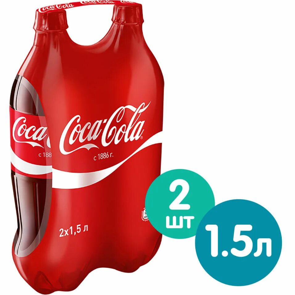 Кока кола литр купить. Кока кола. Кока-кола 2 литра. Газированный напиток Coca-Cola 2 л. Упаковка колы 2 литра.