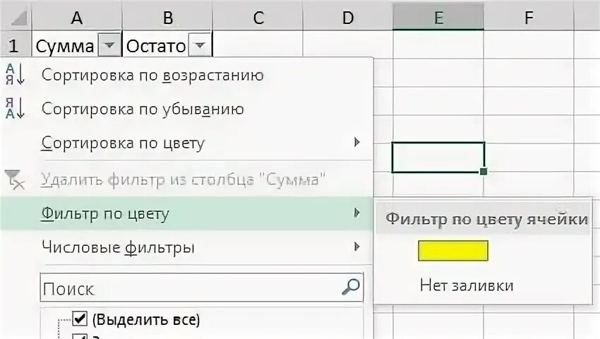 Формула в эксель по цвету ячейки. Как посчитать количество ячеек. Формула для подсчёта ячеек по цвету. Суммировать по цвету ячейки. Сумма по цветам ячеек в excel.