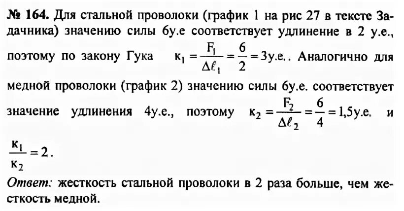 Сборник задач по физике 9 класс ответы