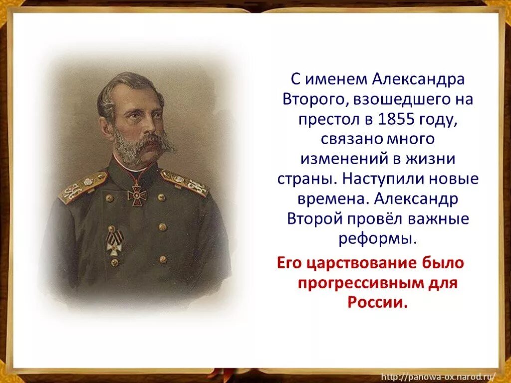 Страницы истории XIX века. Страницы истории 19 век. Сообщение страницы истории 19 века.