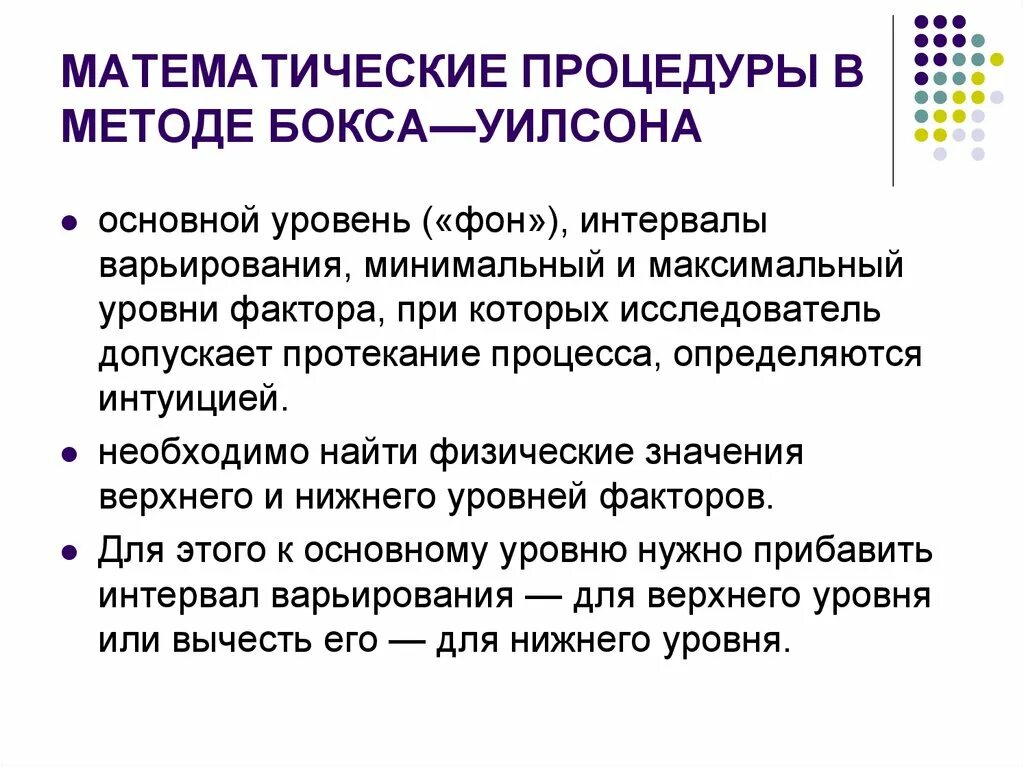 Варьирование методов это