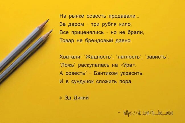 Сделка совестью читать. На рынке совесть продавали. На базаре совесть продавали стих. На рынке совесть продавали стихи. Стихи продали совесть.