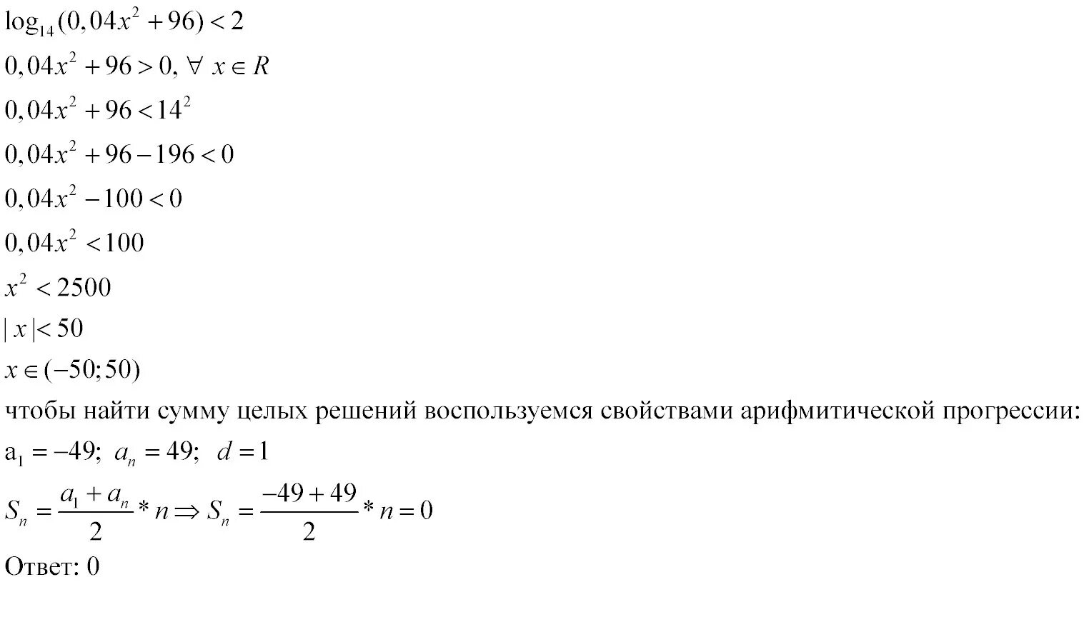 13 log 13 7 2. Неравенства log4x>0. Найдите количество целочисленных решений неравенства. Количество целочисленных решений неравенства log0.2 log2 x-2 +1 0. Найдите количество целых решений неравенства 3 log2 x + 2 log4.