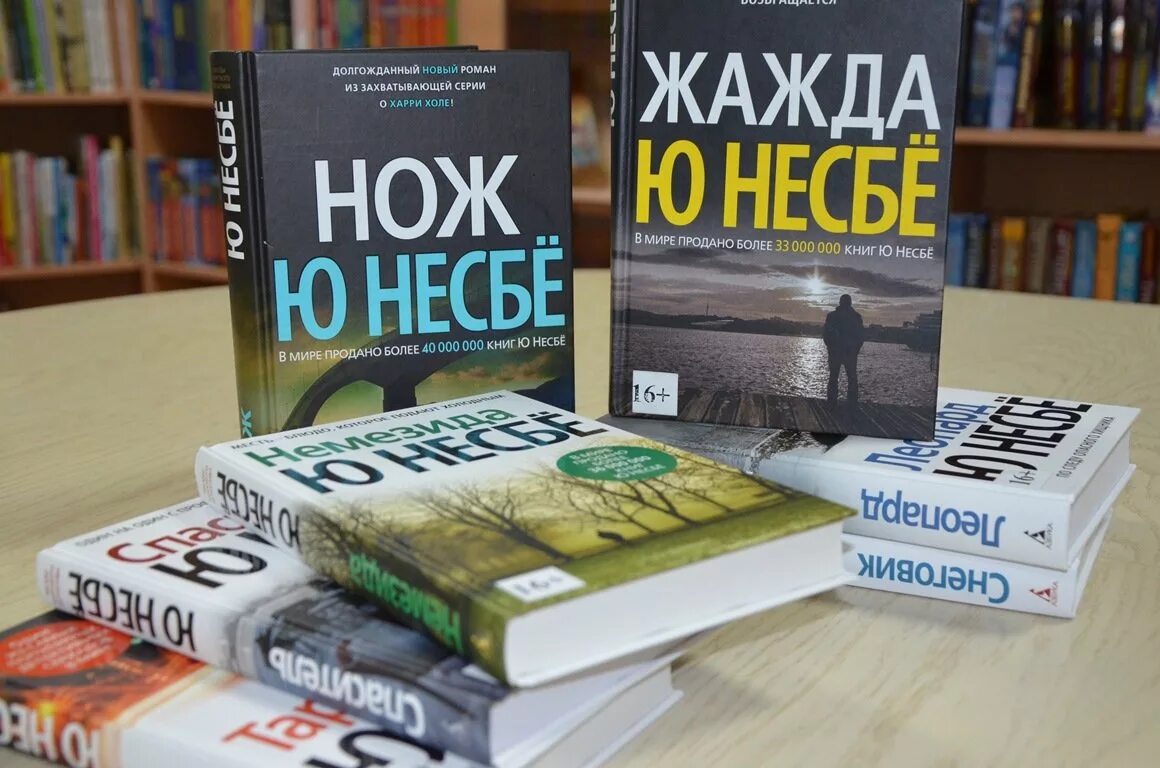 Ю несбе порядок книг о харри. Ю Несбе книги. Детективы 2019 книги. Ю несбё все книги. Популярные книги 2019.