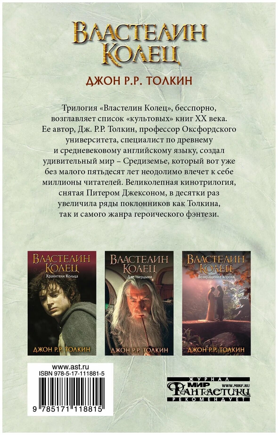 фильмы 90-х список. название разных фильмов. список культовых. властелин колец две твердыни книга. энциклопедический словарь ф.