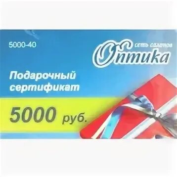 Номинал подарочного сертификата. Номинал подарочного сертификата
