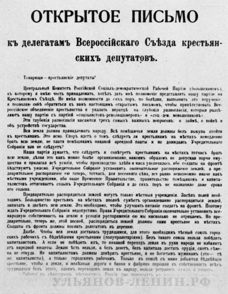 Что заставило сталина написать письмо ленину. Письмо к съезду Ленина. Письмо Ленина о Сталине. Ленинское письмо к съезду. Письмо к съезду Ленина характеристика.