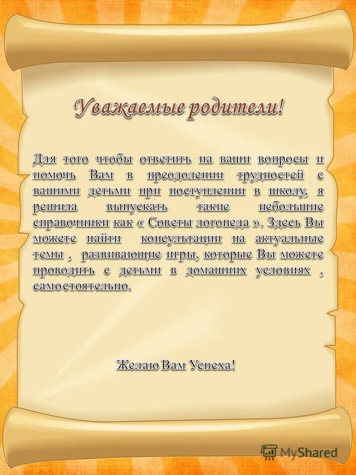 Дочь выходит замуж поздравление. Дочь выходит замуж стихи. Поздравление родителей когда дочь выходит замуж. Пожелания дочери которая вышла замуж.