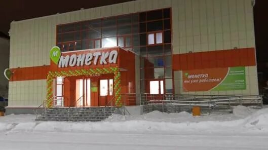 Ленина 84 краснотурьинск монетка. Монетка заречный свердловская область. Монетка краснотурьинск. Краснотурьинск монетка рюмина 22а. Монетка краснотурьинск.