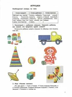 Бухарина 4 5 лет