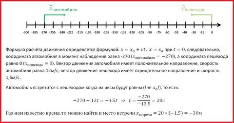 Движение грузового автомобиля описывается уравнением 270