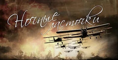 Ласточка вов