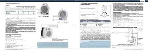 Инструкция артикулу