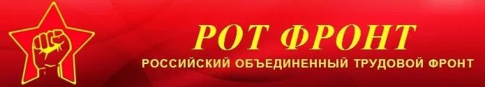 Трудовой фронт россии тест