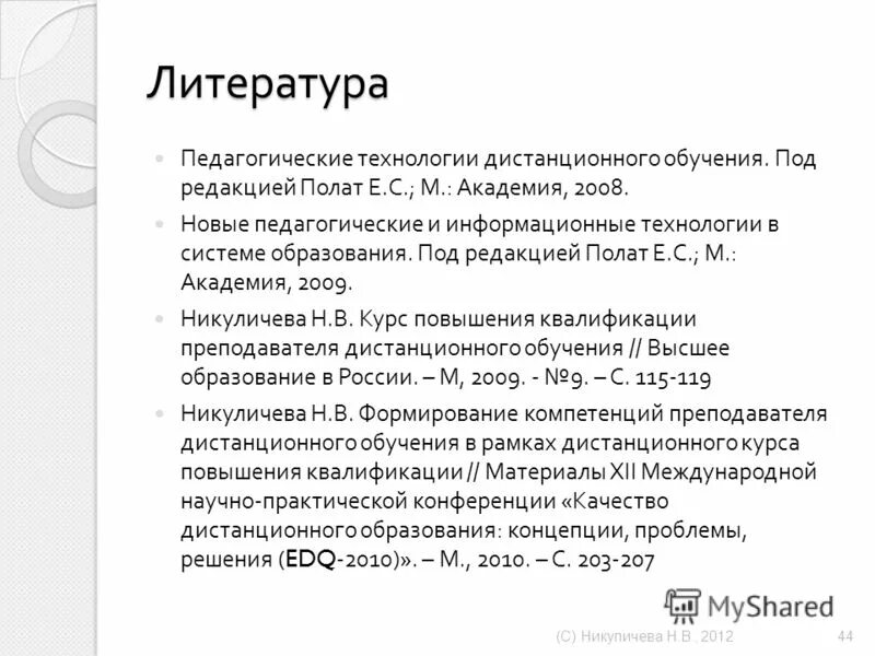новая педагогическая литература. стиль используемый для написания учебников. социальная педагогика автор. новая педагогическая литература. новая педагогическая литература.