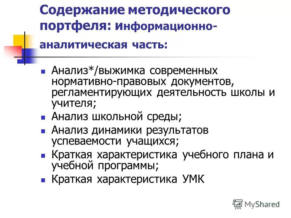 Единое методическое содержание. Единое методическое содержание. Единое методическое содержание. Содержание семинара. Единое методическое содержание.