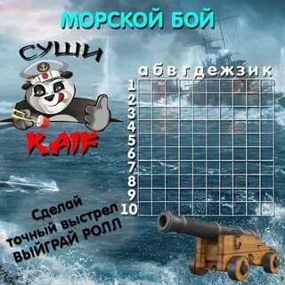 Морской бой музыка
