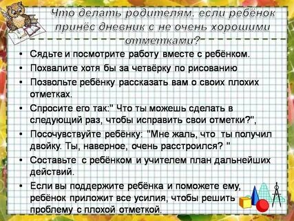 Что делать если родители не разрешают