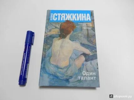 Талантливая книга