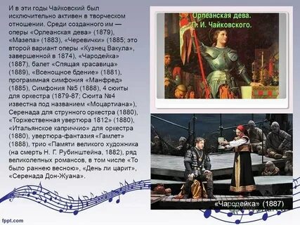 Кому посвящено трио памяти великого художника