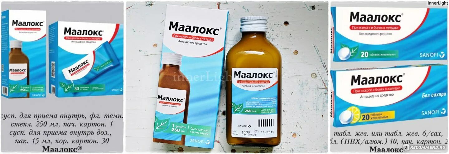 Маалокс аналоги. Маалокс суспензия 250. Маалокс фармакологическая группа. Маалокс рецепт на латинском. Маалокс рецепт на латыни.