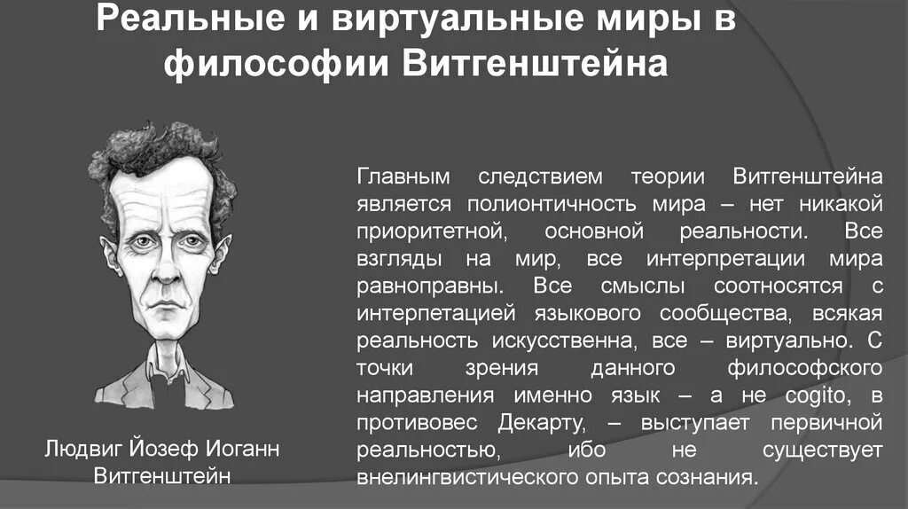 реальное философия. реальное философия. бытие это в философии. реальное философия. проблема человека в социальной философии.