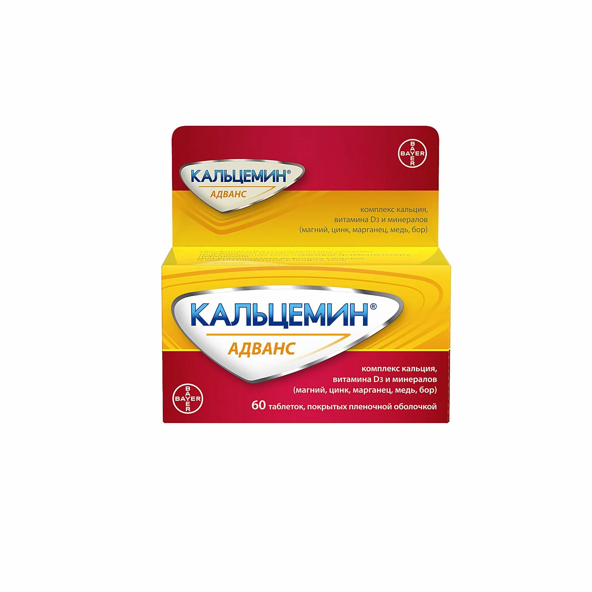 N120. Кальцемин адванс таб. Москва кальцемин адванс. Кальцемин адванс 60. Кальцемин адванс (табл.