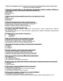 Тесты по управлению качеством